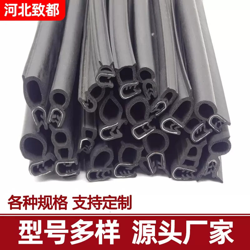 U型侧泡密封条机柜防撞防水顶泡电器控制柜密封条机电箱柜密封条