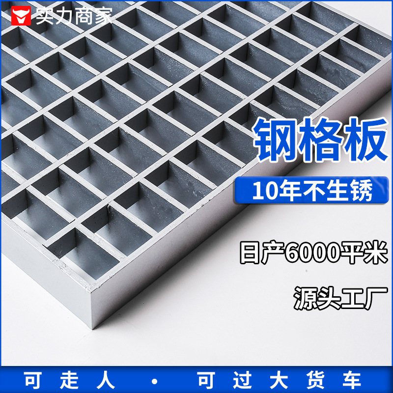 热镀锌钢格板沟盖板镀锌钢格栅不锈钢格栅踏步板镀锌网格板老厂家