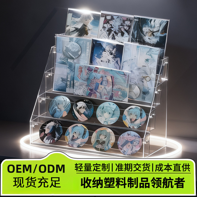 Baji Display Rack Millet Peripheral Stepped Storage Rack Desktop Stand Badge Transparent Multi-Functional Storage Rack