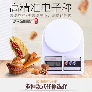 Kitchen Scales Baking Electronic Scales Household Small Gravimetric Weighing Appliance Precise Weighing Food Gravimetric Weighing
