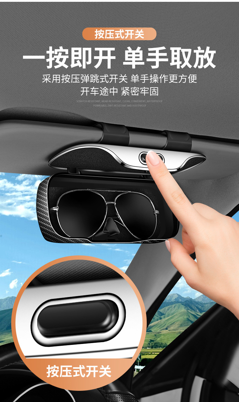 Car Glasses Case, Sun Visor, Sunglasses Clip, Car Main Driving Glasses Clip, Sunglasses, Car Storage Box, Glasses Holder