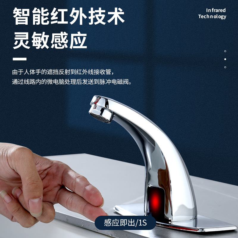 Grifos de inducción automática de latón agua caliente y fría AC DC lavabo transfronterizo mayorista lavabo inducción inteligente image 5