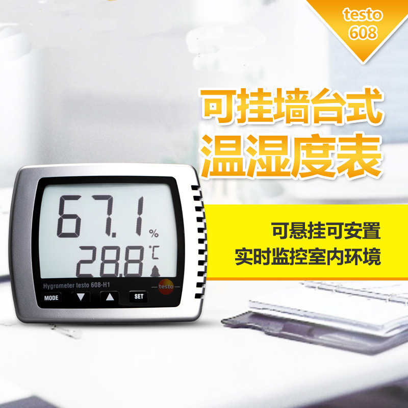 德图testo608H2数显温湿度计温湿度表家用工业高精度温湿度仪