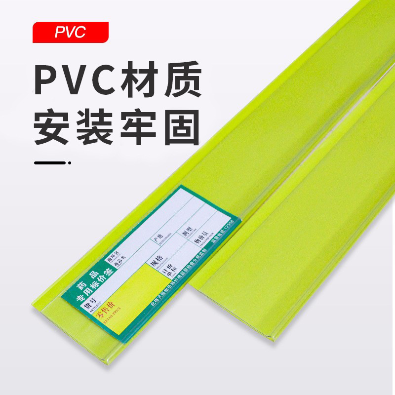 其他粘贴条木板加厚药店条标签价签仓库超市货架透明高清平面卡条