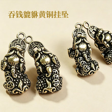 做旧铜钱貔貅咬钱左右黄铜挂件情侣款招财平安钥匙链随身护身配饰