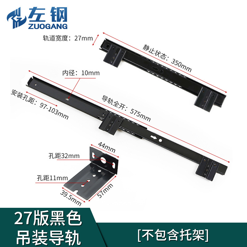 27 wide keyboard rail Black