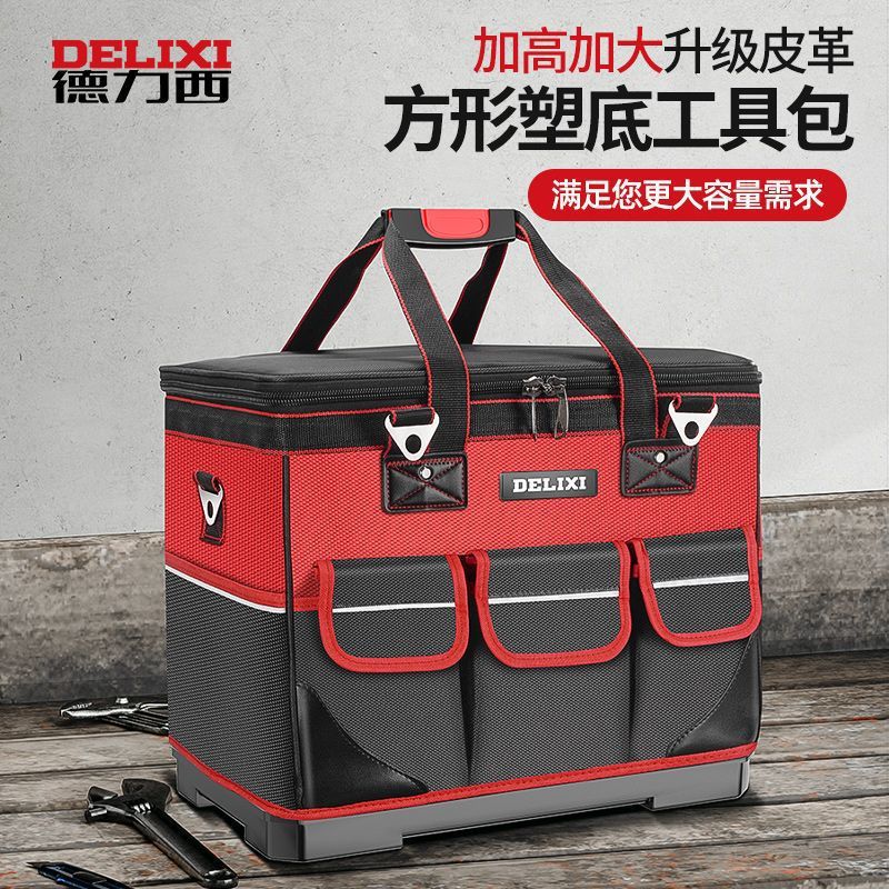 德力西工具包结实耐用电工专用多功能维修帆布工具袋加厚大收纳包