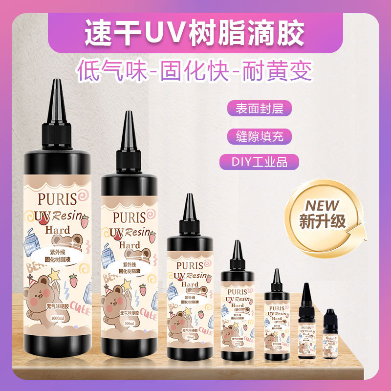 源头工厂UV水晶滴胶紫外线固化UV树脂胶透明耐黄变水晶硬胶无影胶