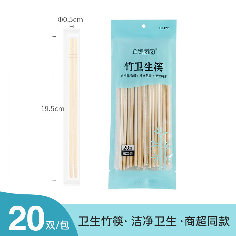 家用一次性竹筷加粗加长独立包装筷子24cm方筷外卖打包一次性圆筷|undefined