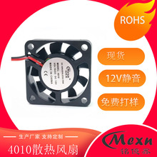 ֻ4010DC12VͷDC12V޹ǳɢȷ