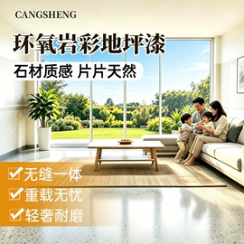 地坪漆;防腐涂料;防水涂料
