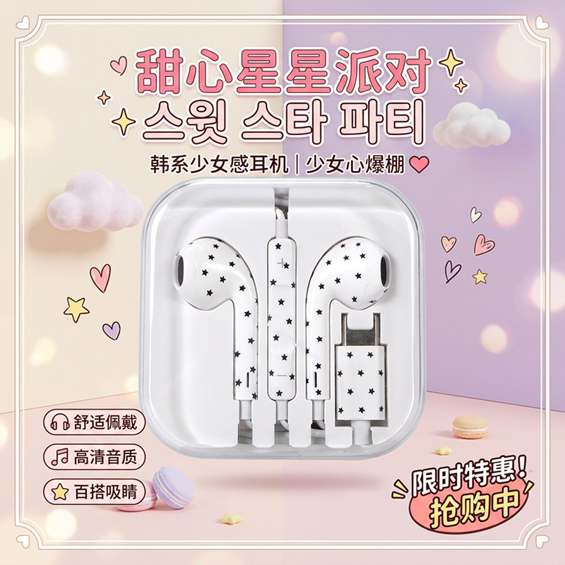 Source Factory In-Stock Fast Delivery Korean-Style Polka Dot Star Wired Earphones Semi-In-Ear High-Quality Sound Suitable for Huawei