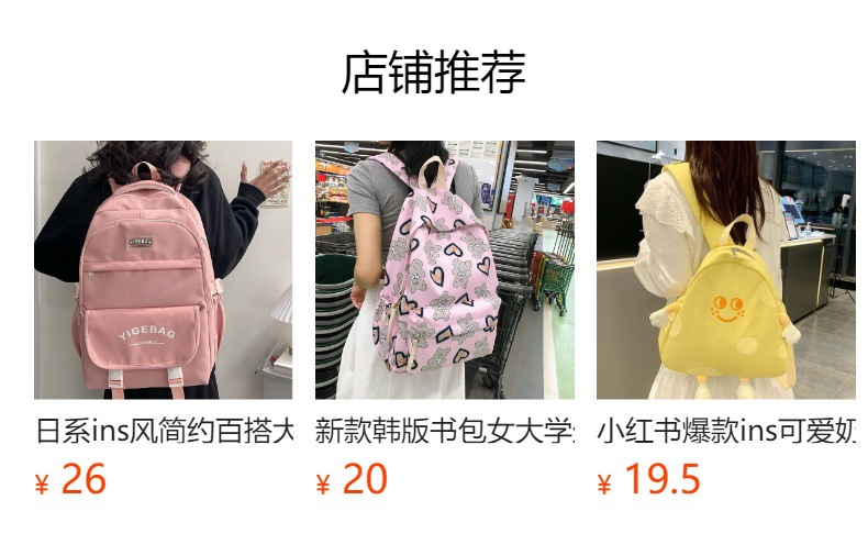 预览状态下无法点击,发布后,可点击跳转到对应的商品页面