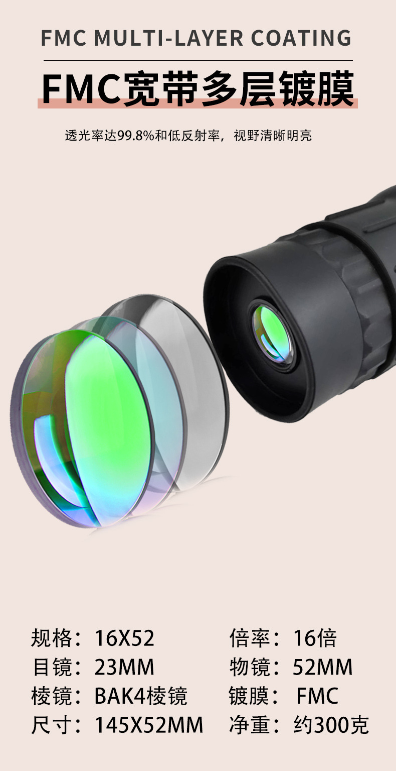 16x52单筒望详_04.jpg