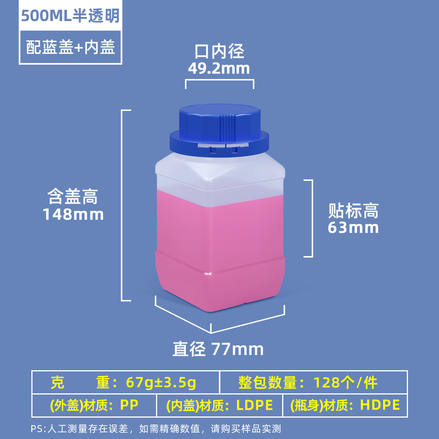 Metasequoia HDPE de grado alimenticio botella de producto químico muestra medicina de pescado botella dividida 1000ml/500ml reactivo plástico botella cuadrada