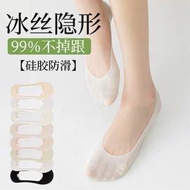 运动休闲棉袜;堆堆袜;船袜、隐形袜