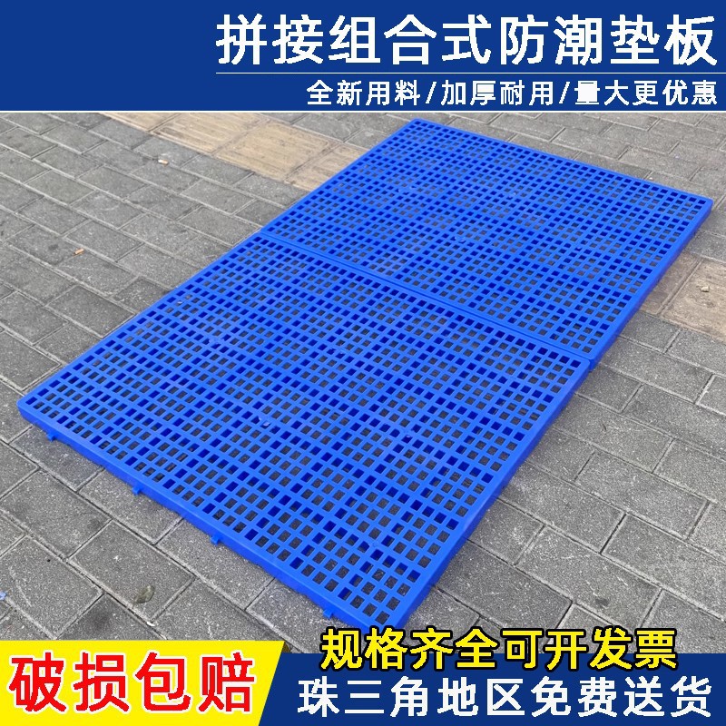 网格拼接塑料垫板小卡板仓库超市货垫垫仓板防潮板家用宠物养殖板