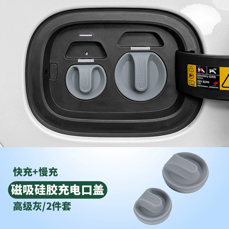2025 BYD Qin L plus dmi pro ev автомобиль быстрый и медленный порт зарядки силиконовое защитное покрытие