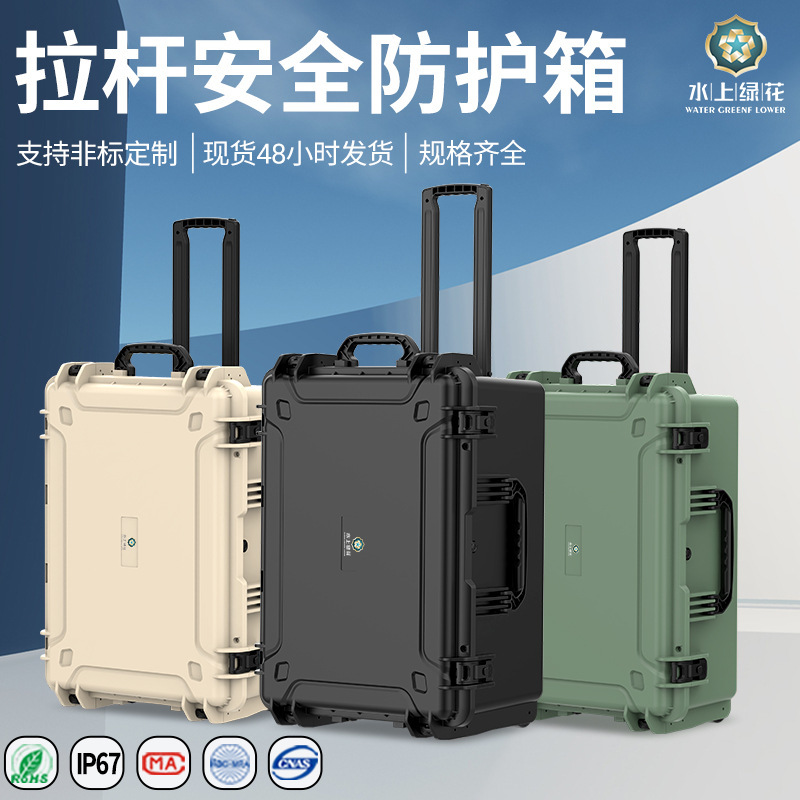 Water Green Flower Trolley Series New Product Promotional Trolley Protective Box Waterproof and Moisture-Proof Box Equipment Instrument Box Can Be Boarded Water Green Flower Trolley Series New Product Promotional Trolley Protective Box Waterproof and Moisture-Proof Box Equipment Instrument Box Can Be Boarded