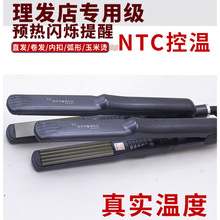 110v通用电压直发器玉米烫直板电夹板直卷两用内扣空气刘海烫发器