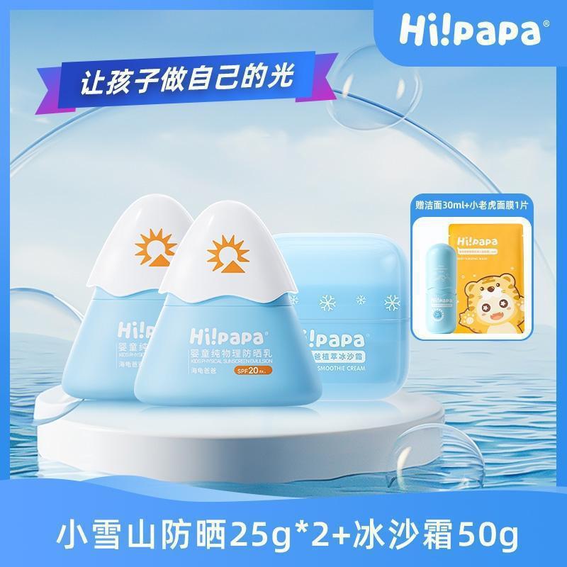 ウミガメのお父さん積雪草洗顔料/補水スプレー // マスク/日焼け止めクッションスプレー乳液|undefined