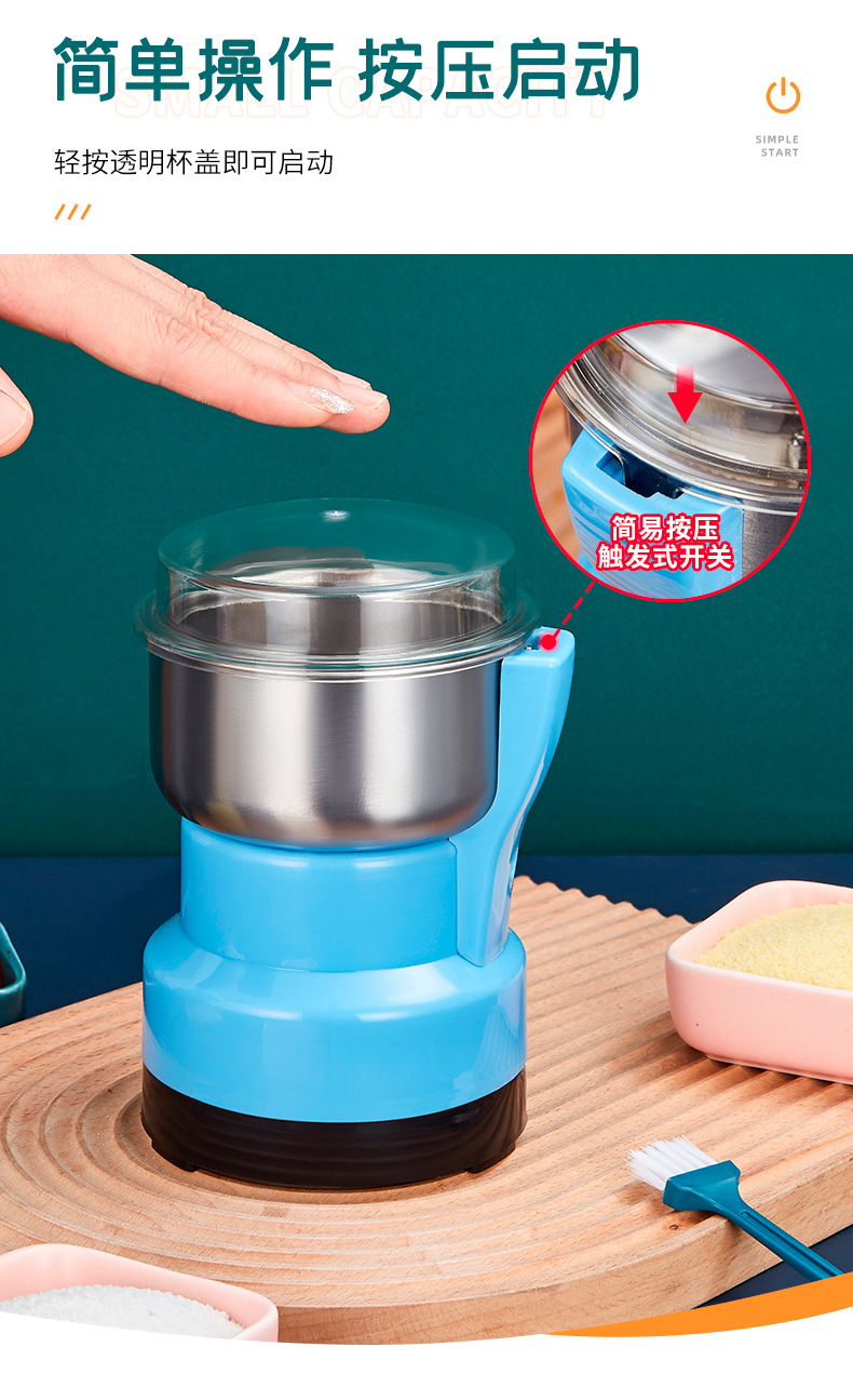 伊美雅塑料制品磨豆机详情-定稿_06