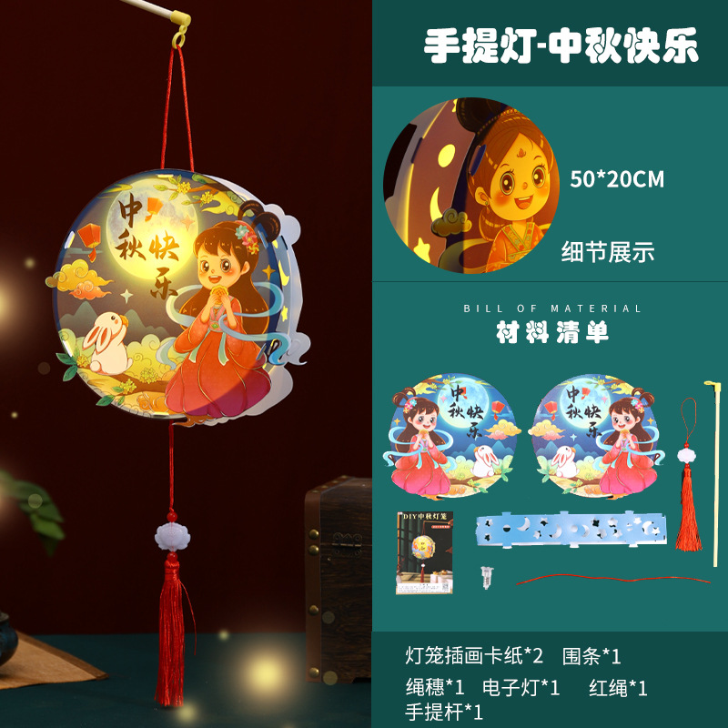El Festival de mediados de otoño antiguo conejo linterna de dibujos animados niños DIY linterna hecha a mano haciendo material paquete portátil Palacio lámpara
