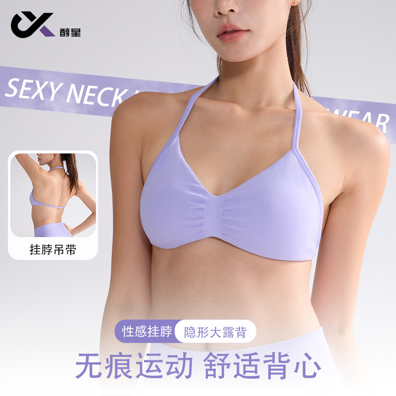 Summer Halter Sports Underwear Women Shockproof Push-Up Fitness Yoga Vest Beauty Back Sports Bra Shockproof Running