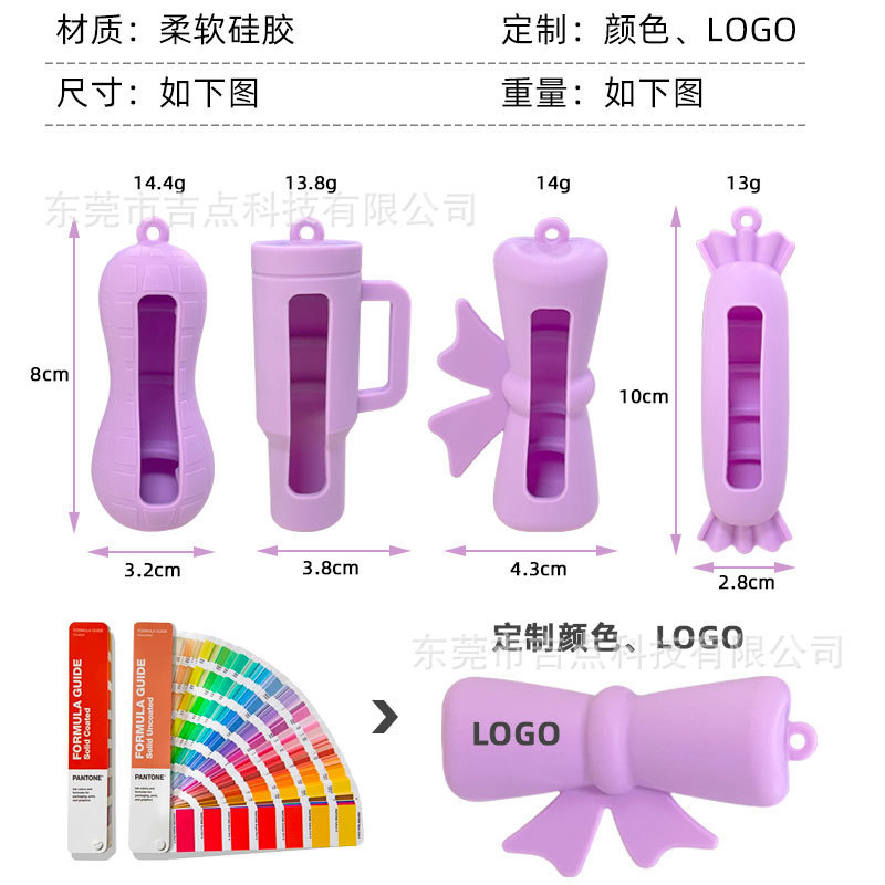 跨境口红硅胶套保护套食品级创意造型硅胶唇膏套防摔便携保护壳|undefined