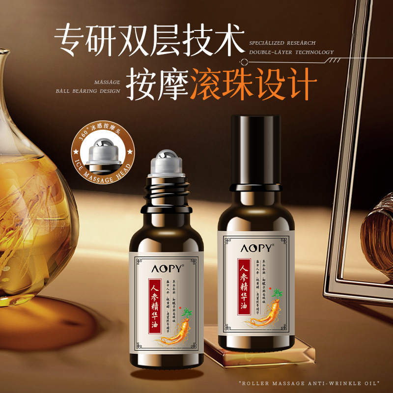 AOPY 高麗人参抗シワアイエッセンスオイルは、目の周りの小じわや目尻のしわを改善し、リフトアップと引き締めローリングボールマッサージエッセンス|undefined