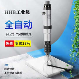 电动螺丝刀;螺丝机;电动工具配件