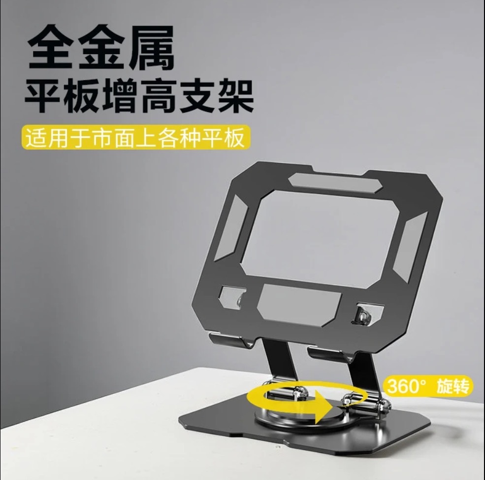 360度旋转笔记本平板支架桌面增高折叠便携铝合金散热底座电脑架