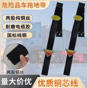 Guangyu Two-Strand Copper Wire National Standard Electrostatic Belt Oil Tanker Anti-Static Rubber Wear-Resistant Towing Belt Explosion-Proof and Oil-Resistant Towing Belt