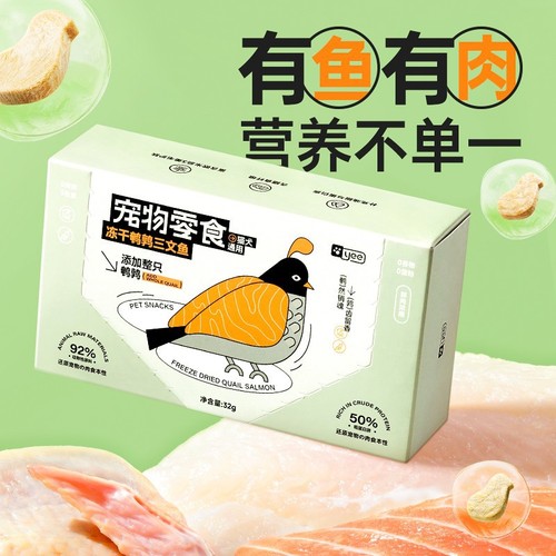 yee freeze-dried quail salmon shark fattening gill snacks cat raw bone meat snacks pet cat freeze-dried