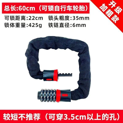 Motorcycle electric bicycle lock Helmet lock - bold-chain-06m