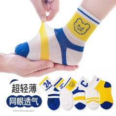 兒童襪子夏季薄款中筒襪卡通熊網眼襪中大童寶寶襪學生籃球運動襪