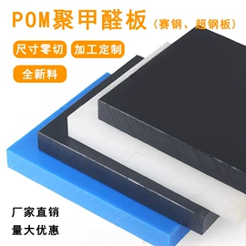 PP塑料板;塑料建材;PVC塑料板