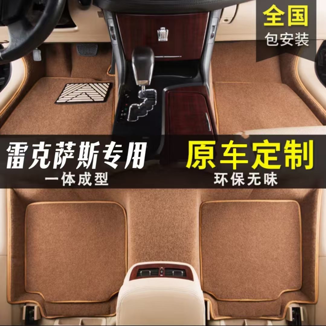 适用雷克萨斯高端DIY包围汽车脚垫 ES300hES200RX350hNX350LX700h