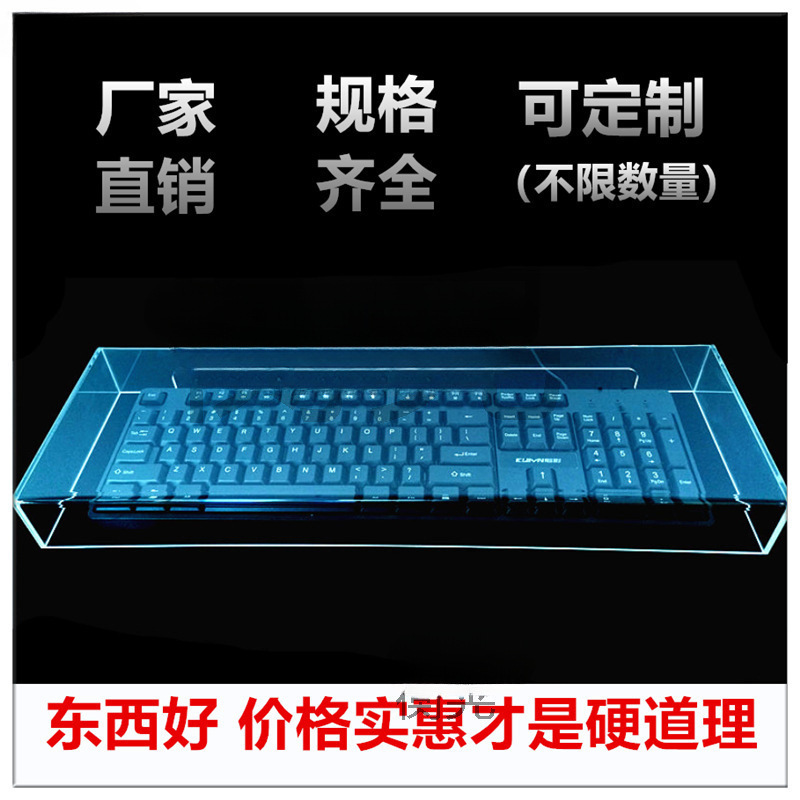 Transparent Acrylic Mechanical Keyboard Dust Cover Cover Desktop 104-Key 87-Key Mouse Universal Dust Cover