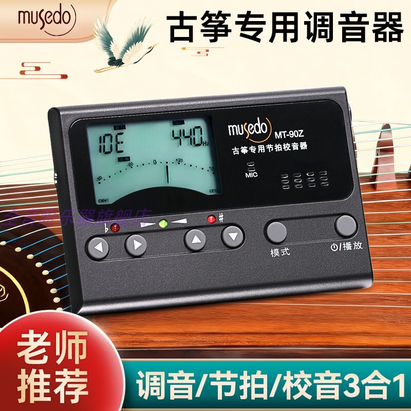 Little Angel Guzheng Tuner Special Mt90Z Tuner Musedo Tuner Metronome Two-In-One Tuning Little Angel Guzheng Tuner Special Mt90Z Tuner Musedo Tuner Metronome Two-In-One Tuning