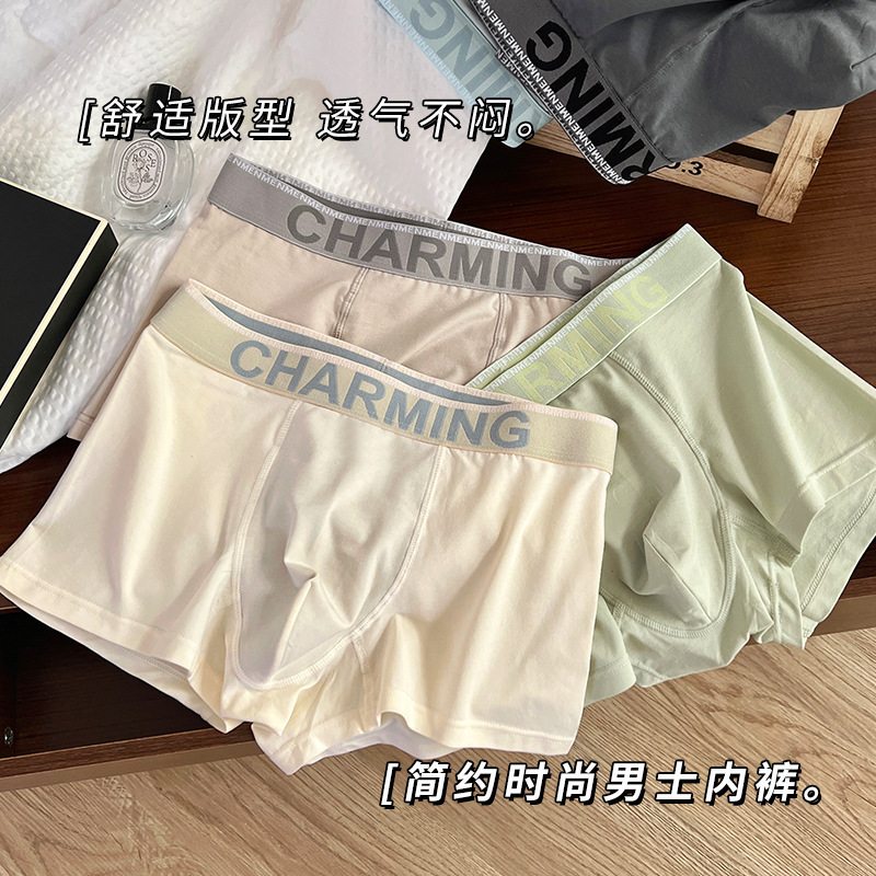 莫代爾棉男士內褲中腰無痕透氣舒適抗菌襠部高彈力純色男士平角褲