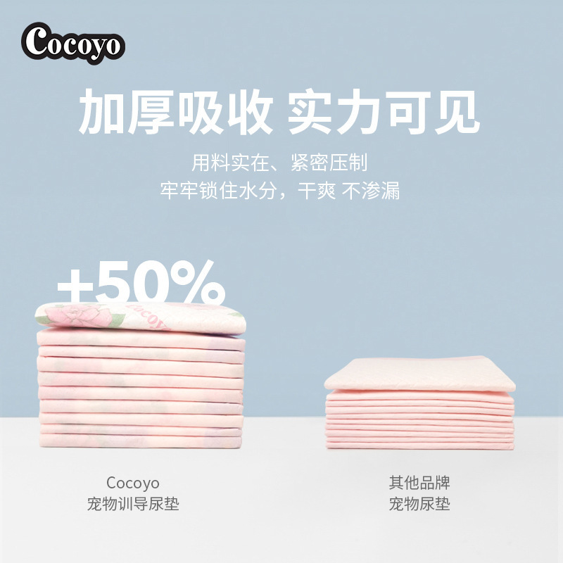可悠coco yo春日桜ペット指導尿マット厚手消臭誘導吸水尿不湿尿シート犬猫|undefined