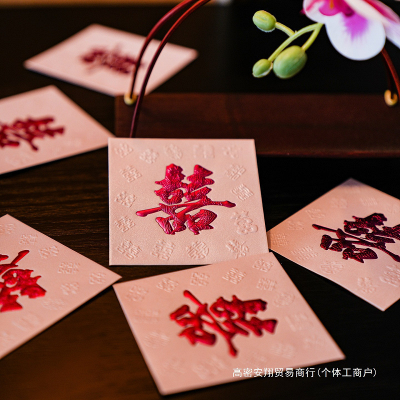 结婚红包专用迷你小号回礼喜字婚庆婚礼抛洒堵门接亲用方形利是封|undefined