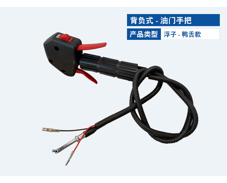 割灌机手把_11.png