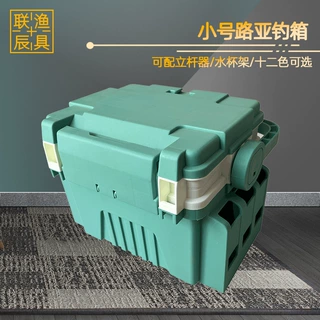 联辰渔具 小号路亚钓箱 新款钓鱼配件盒防水路亚盒工具盒鱼钩收纳
