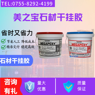 ��֮��ʯ�ĸɒ��z ����MEGAPOXY�h����֬AB�z ƴ���z����F؛���u