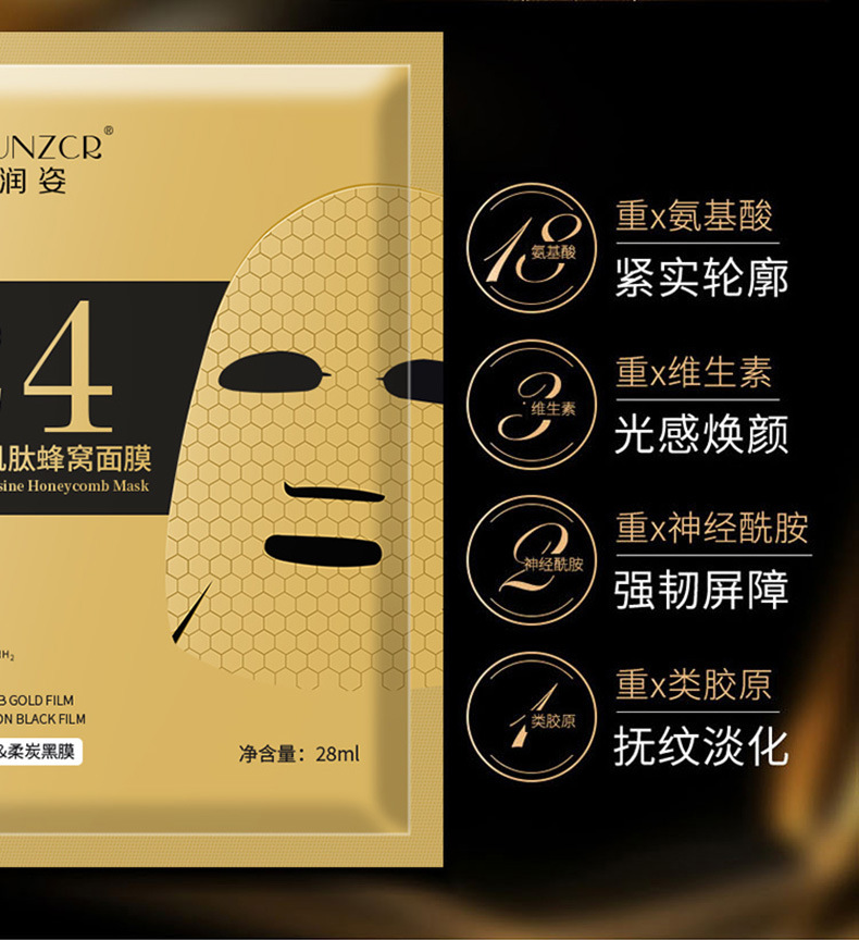 24k面膜_07.jpg