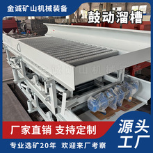 淘金溜槽振动淘金鼓动溜槽选金设备砂金分选洗砂金生产线沙金回收