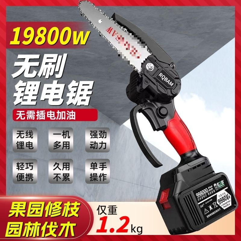 德国锂电锯充电手提式电链锯家用户外无线小型单手锯手拿小电锯铜