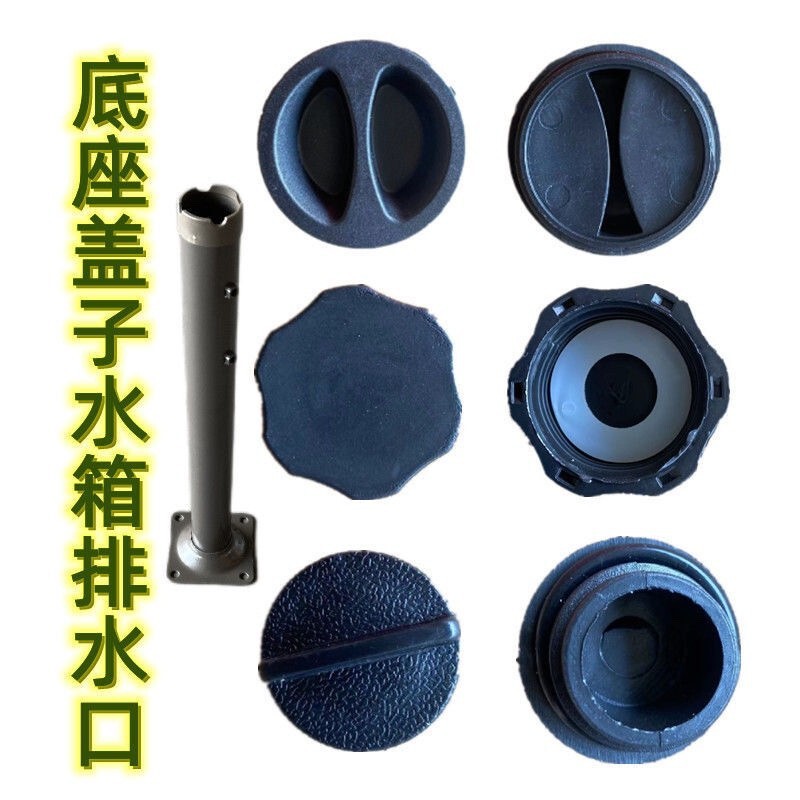 Sunshade Umbrella Base Cover Drain Outlet Sun Umbrella Base Water Tank Fittings Water Injection Middle Column Roman Banana Umbrella Foot Tube Sunshade Umbrella Base Cover Drain Outlet Sun Umbrella Base Water Tank Fittings Water Injection Middle Column Roman Banana Umbrella Foot Tube